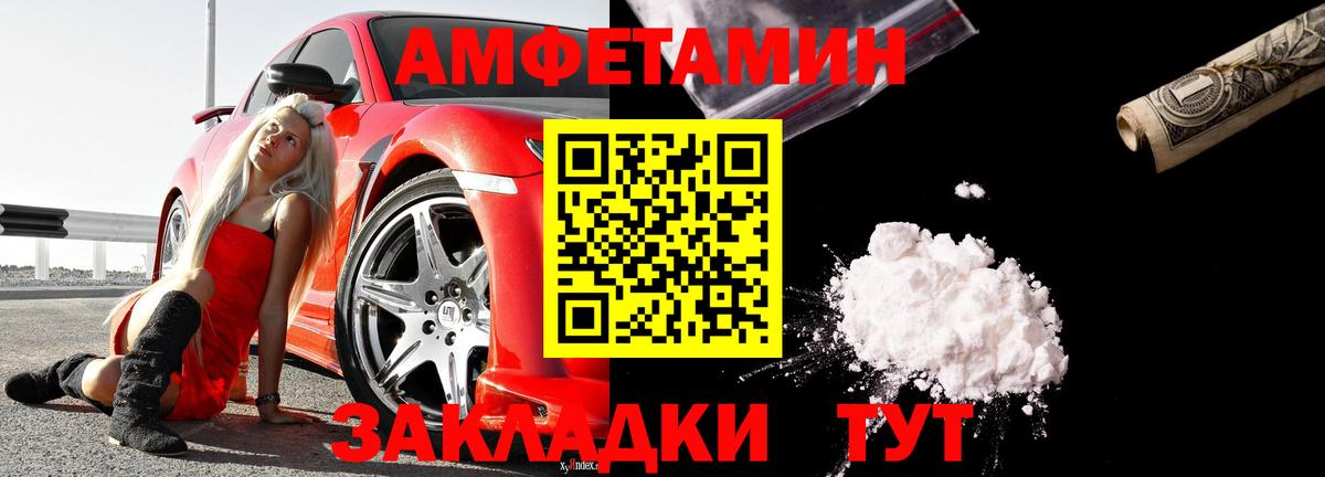   зеркало  Вход с VPN  АМФ  Соликамск  Амфетамин 97%  АМФ 