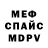 Метадон кристалл Svema Efimova