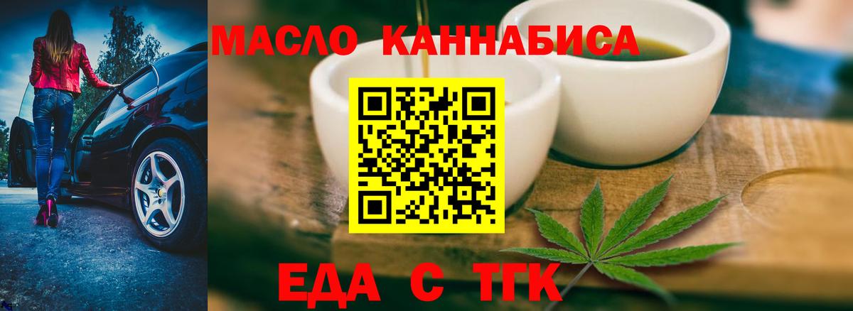 Соликамск  Еда ТГК конопля  Вход с VPN 