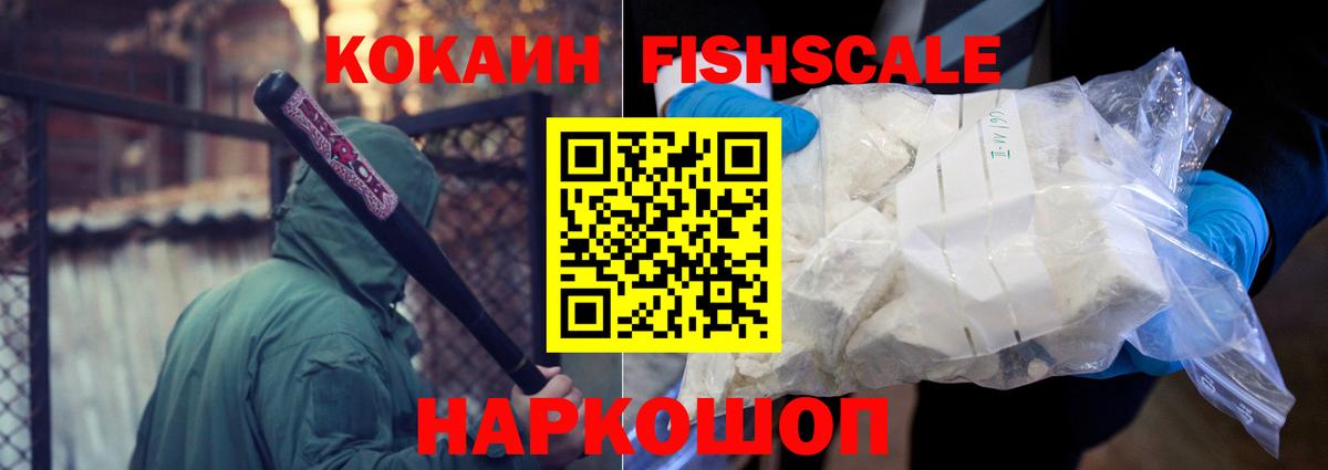 Соликамск  Cocaine 97%  КОКАИН  COCAIN Колумбийский  Вход с VPN 