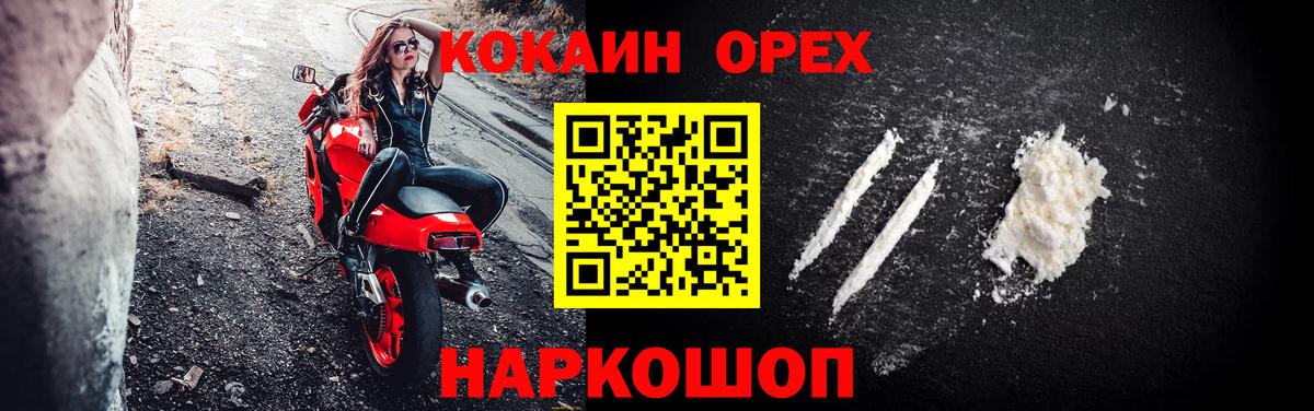 COCAIN VHQ Соликамск