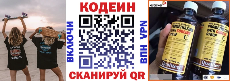 OMG ONION  Соликамск  Кодеин Purple Drank 
