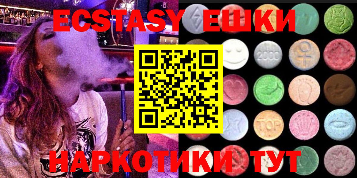 Соликамск  Ecstasy Дубай  Экстази  Вход с VPN 