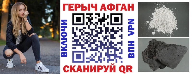 купить наркоту  Соликамск  Героин афганец 