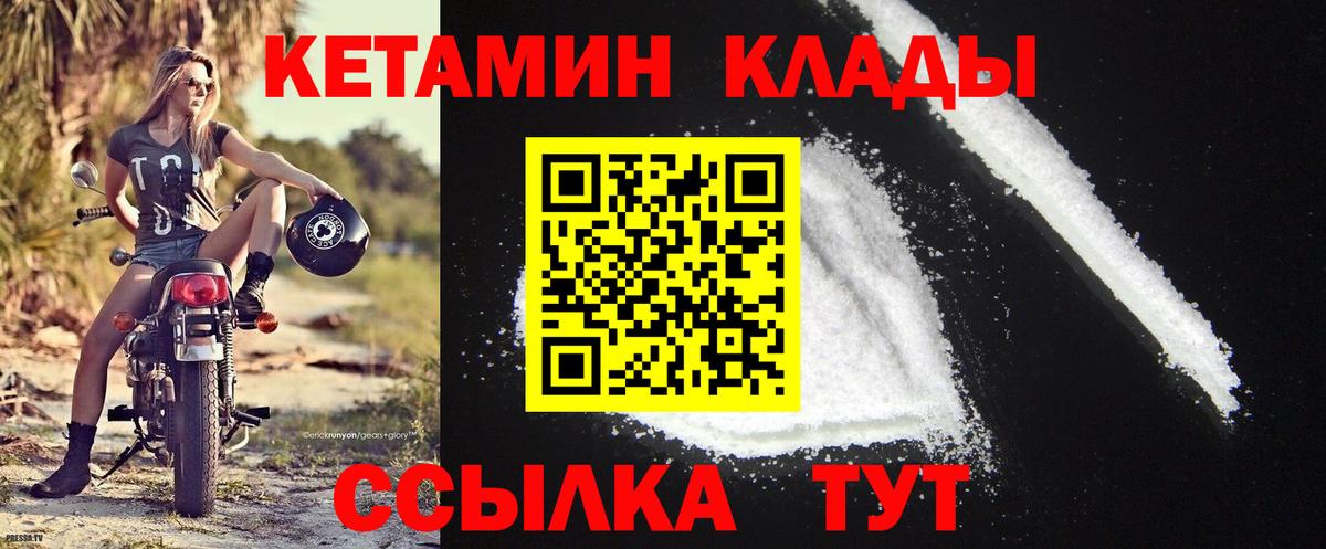 КЕТАМИН VHQ  Вход с VPN  Соликамск  Кетамин ketamine 