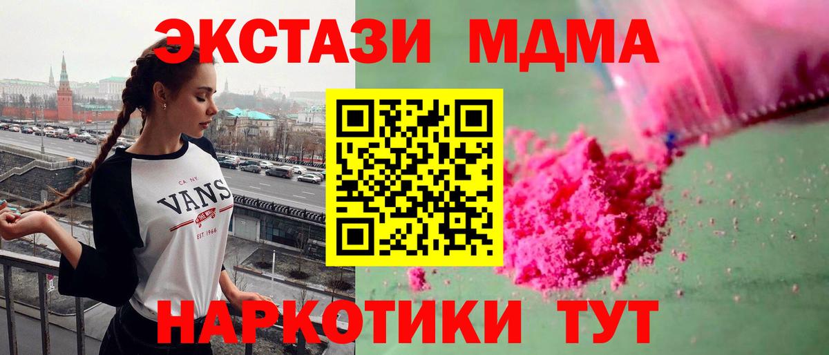 МДМА VHQ  Вход с VPN  Соликамск  MDMA молли 