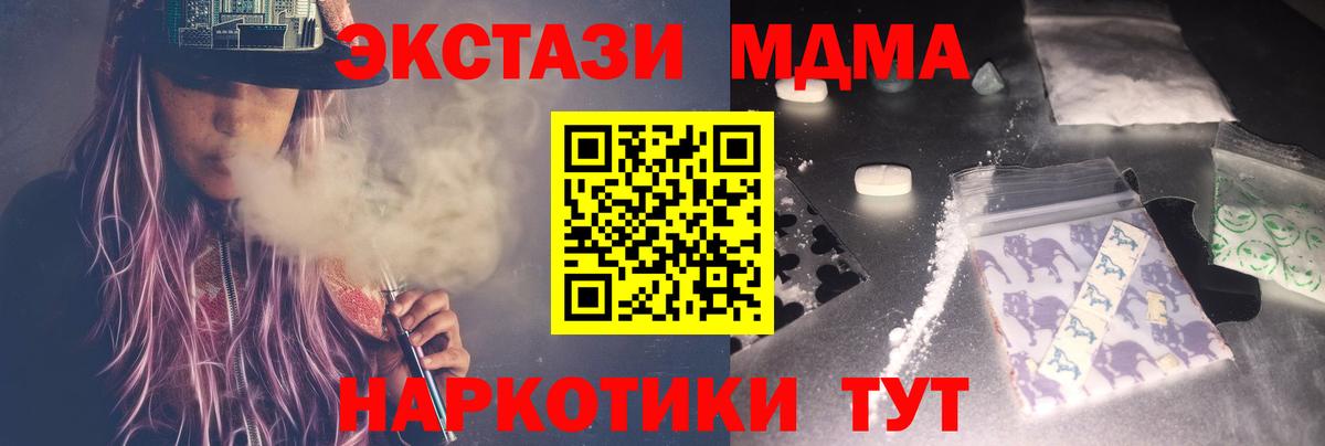МДМА VHQ Соликамск