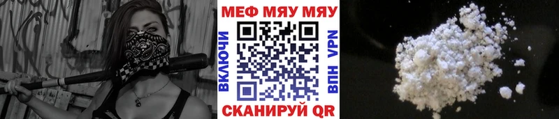 купить   Соликамск  МЯУ-МЯУ 4 MMC 