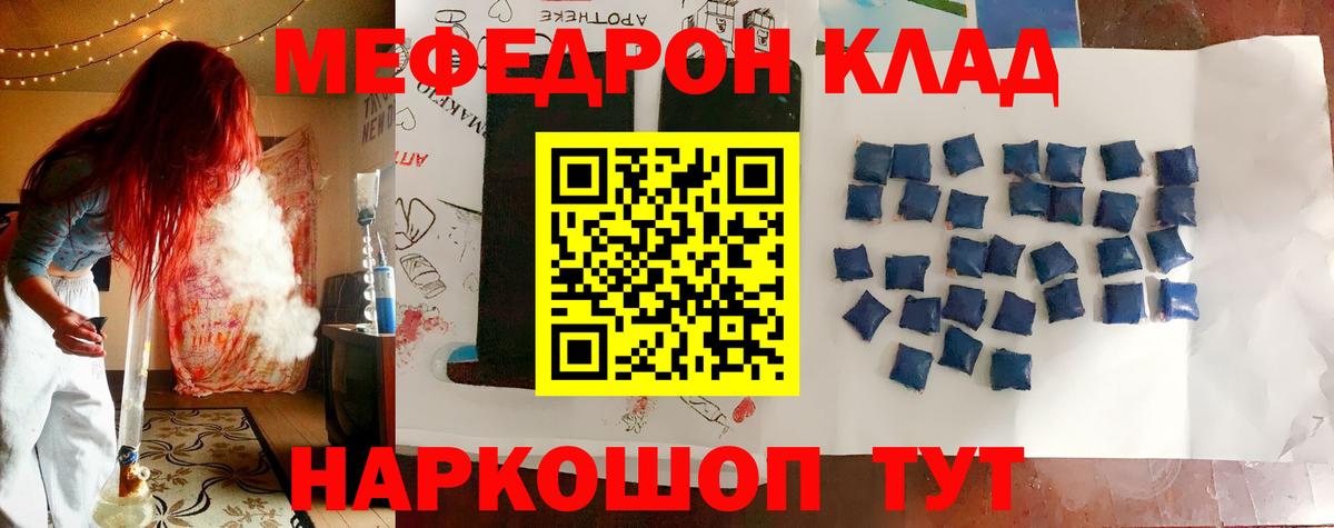 Мефедрон Соликамск