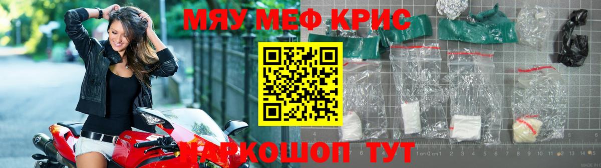 МЕФ кристаллы  МЕФ  Меф  Соликамск  Вход с VPN 
