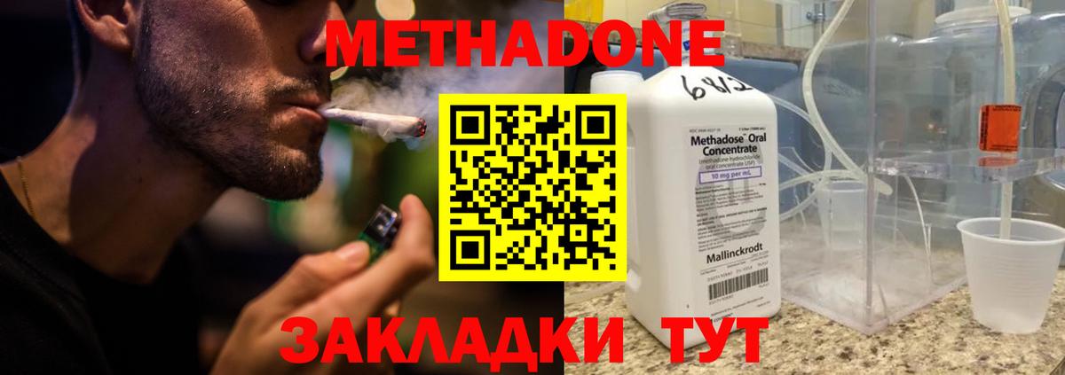 мориарти как зайти  МЕТАДОН белоснежный  Вход с VPN  Соликамск  Метадон кристалл 