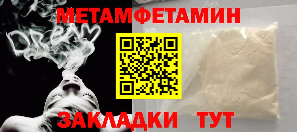 Метамфетамин Methamphetamine  Метамфетамин Methamphetamine  Соликамск  Вход с VPN 