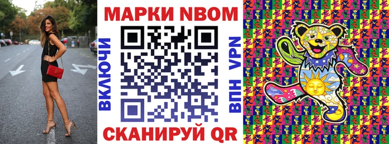 Марки N-bome 1,8мг  Соликамск 